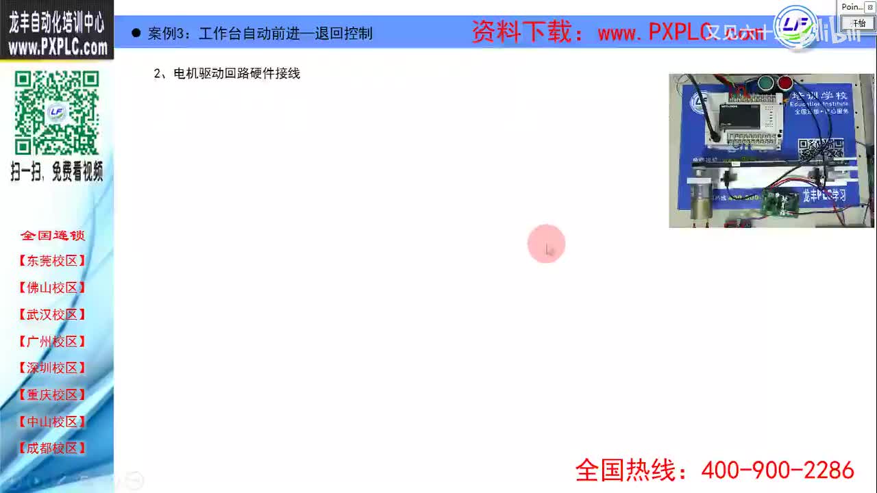 6.7.2-案例3：电机驱动回路硬件接线