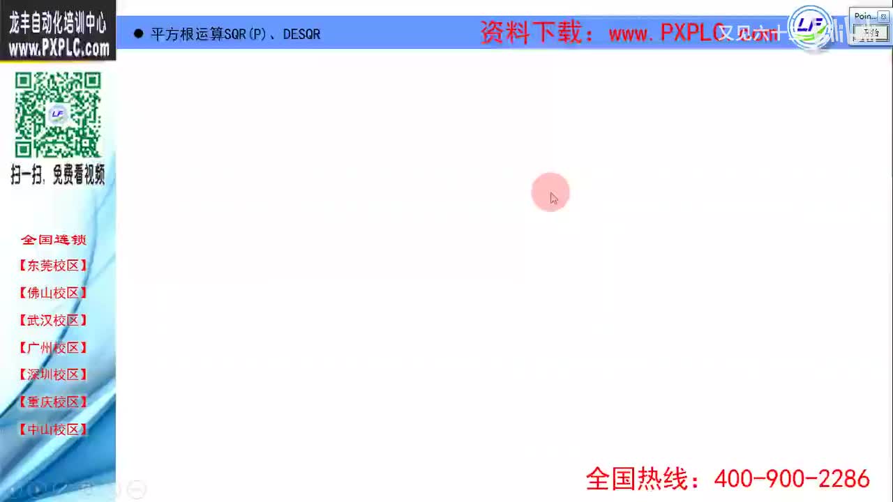 12.5-平方根运算SQR、DESQR