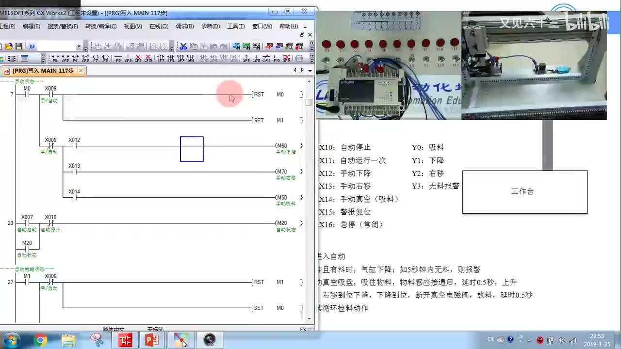 9.6-案例一：机械手控制系统-程序调试