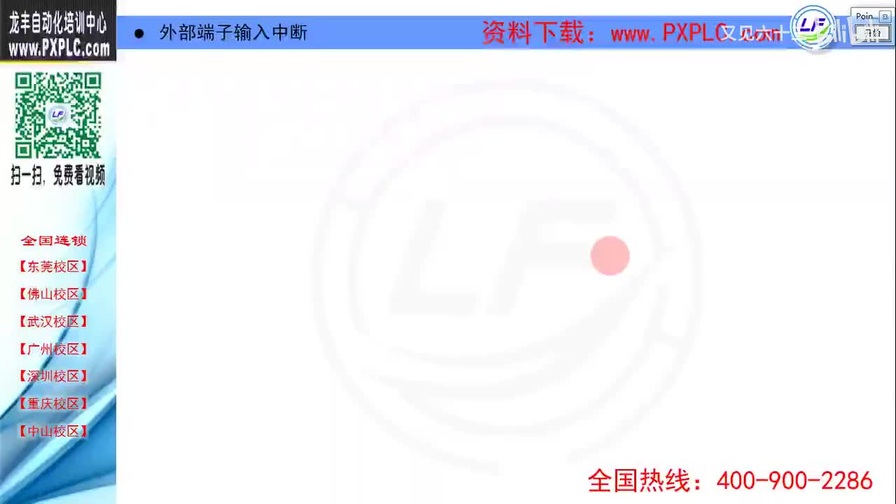 16.2-外部输入中断及注意事项