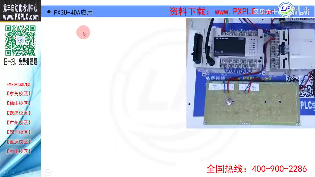 19.6-FX3U-4DA详解及输出实验