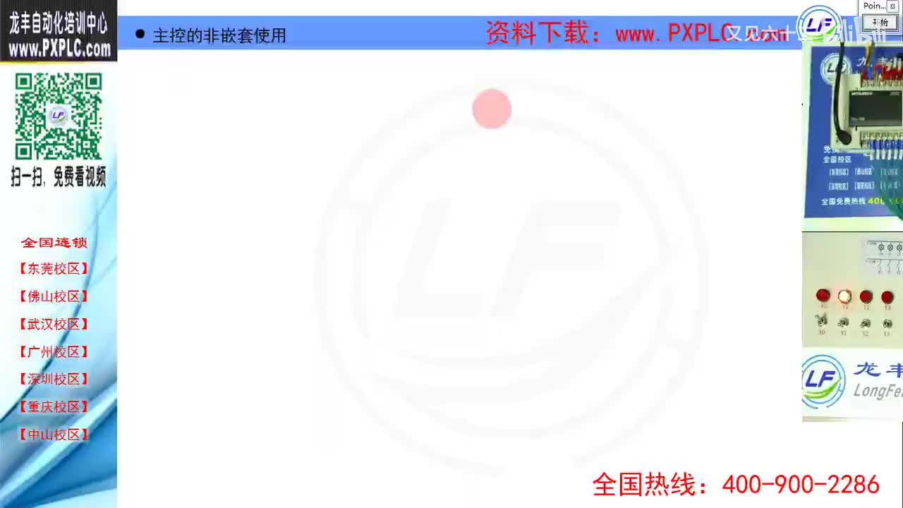 7.2-主控的嵌套使用