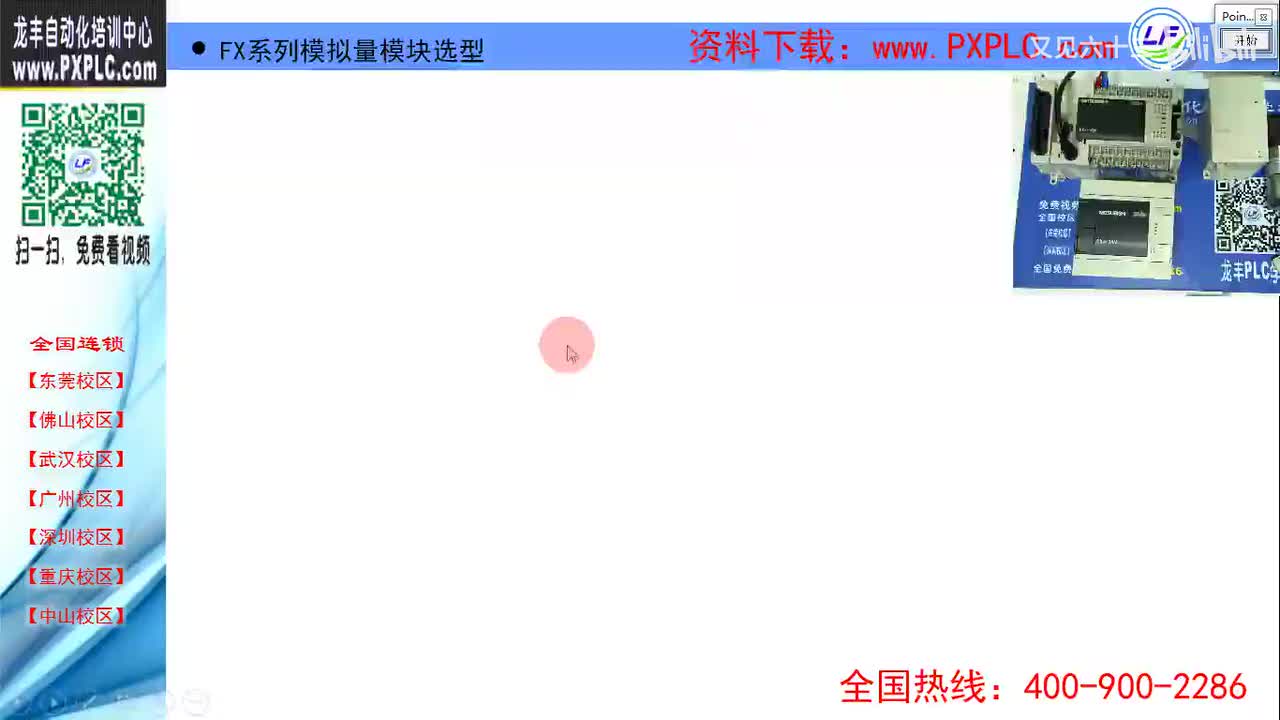 17.3-FX3S3G3U系列模拟量模块选型