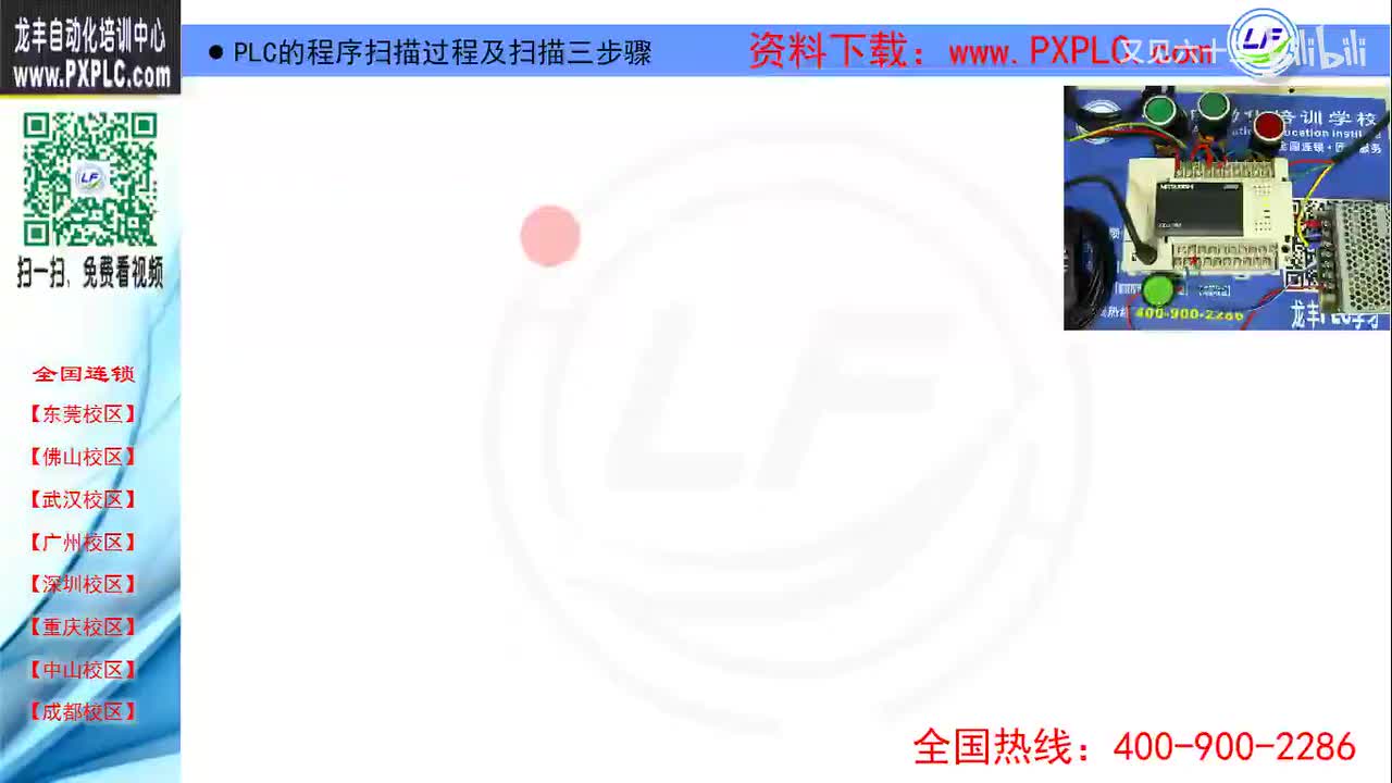 4.6-PLC的扫描过程及扫描三步骤