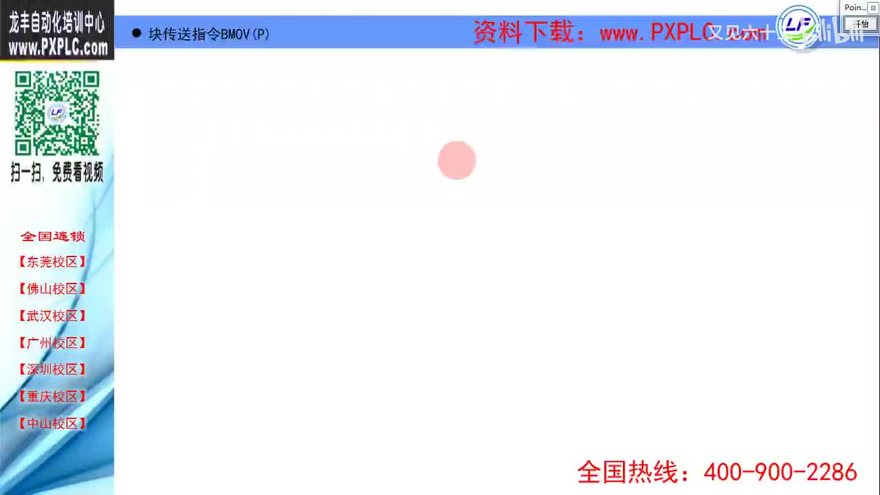 11.5-块传送指令BMOV(P)