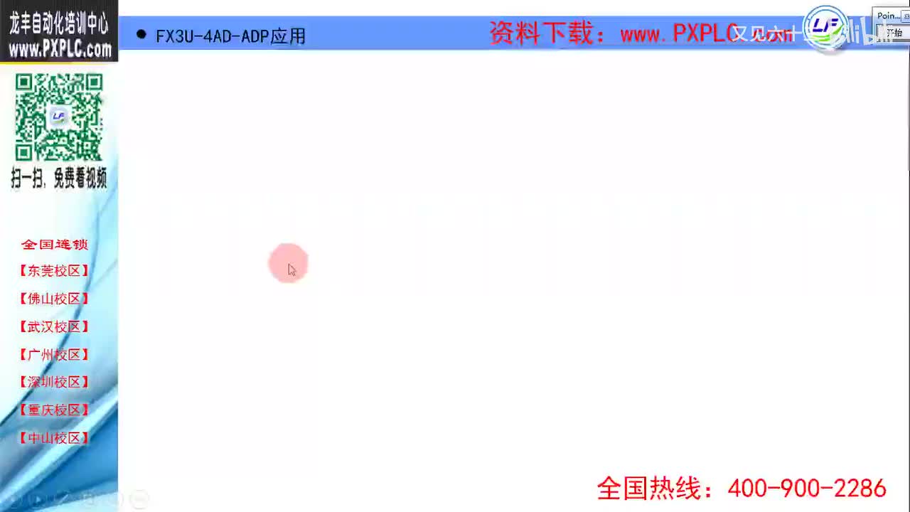 18.9-FX3U-4AD(4DA)-ADP模块应用