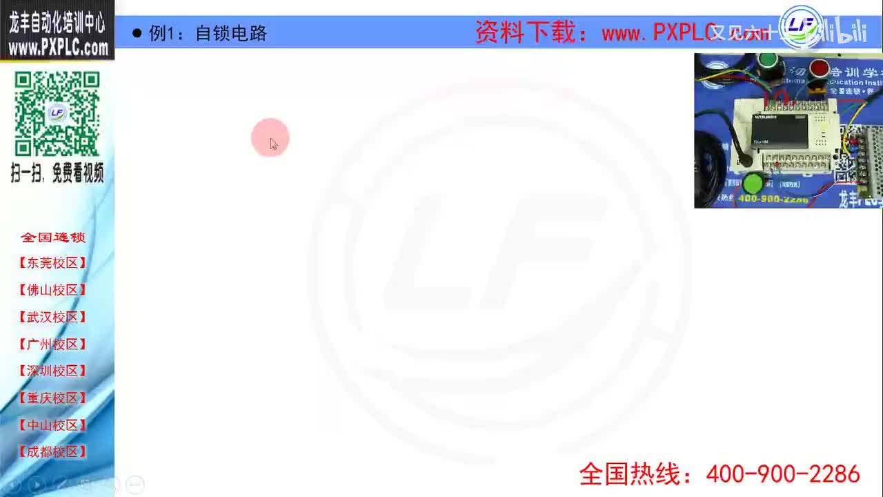 4.4-例1：自锁电路