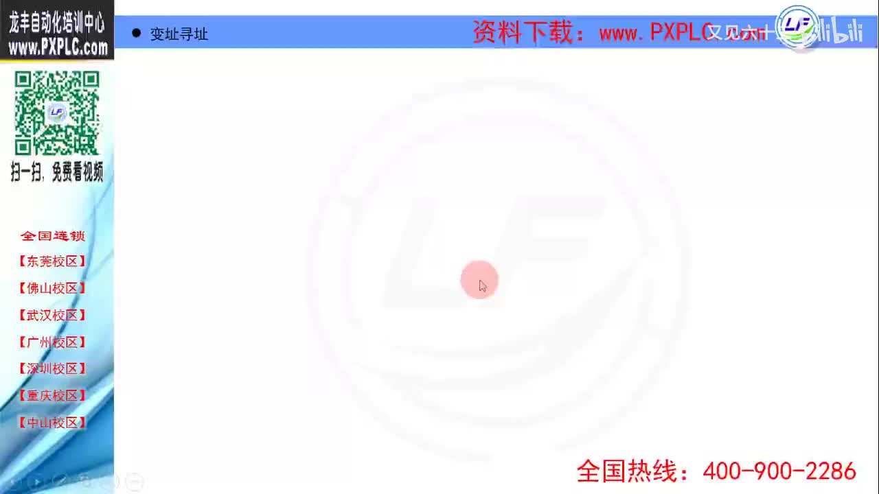 16.6-变址寻址Z和V指针的应用