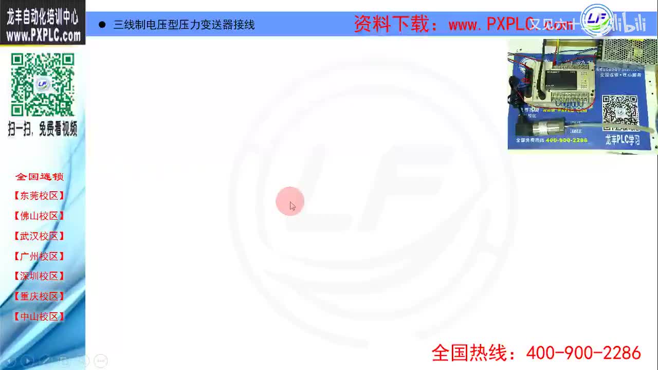 18.7-三线制电压型压力变送器接线