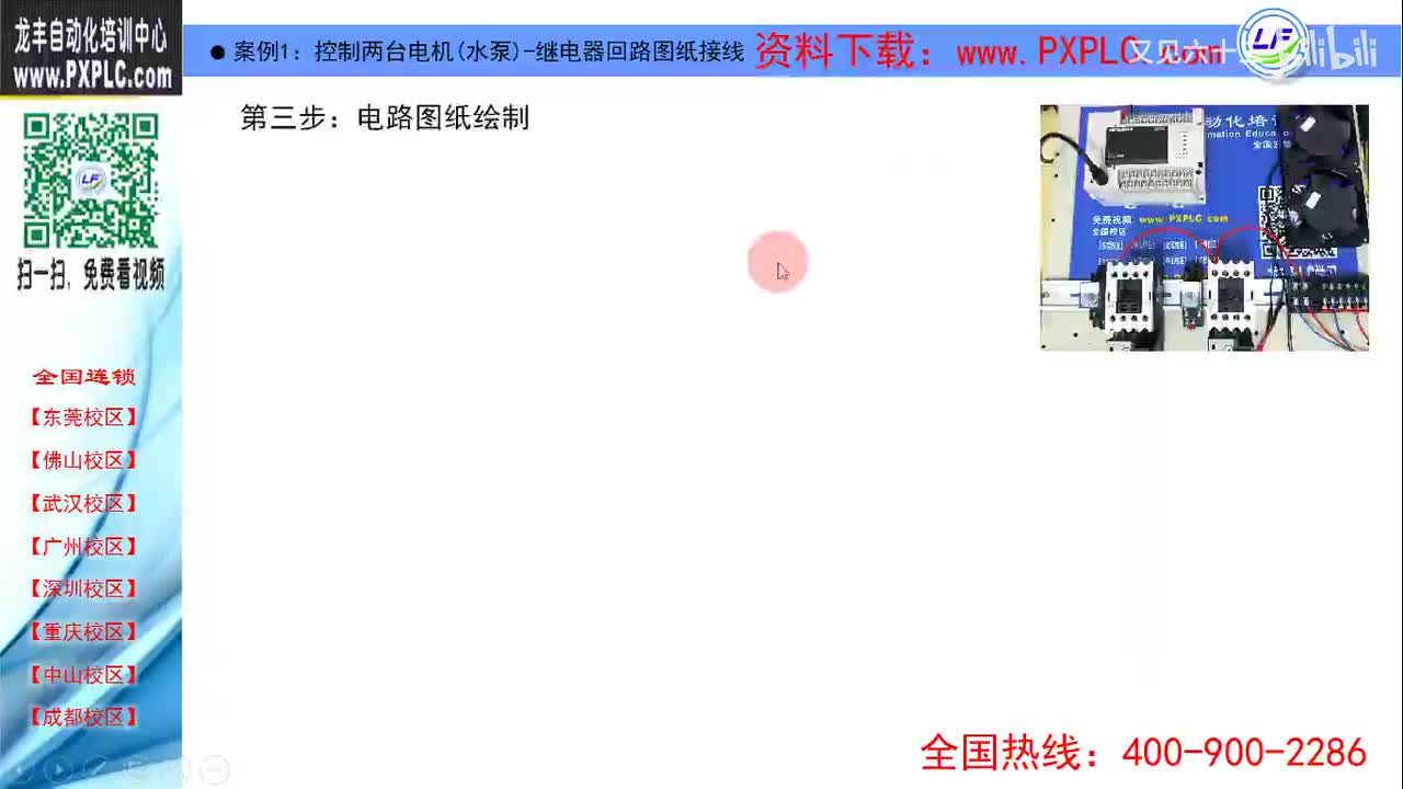 4.15.4-案例1：控制两台电机(水泵)-继电器回路图纸接