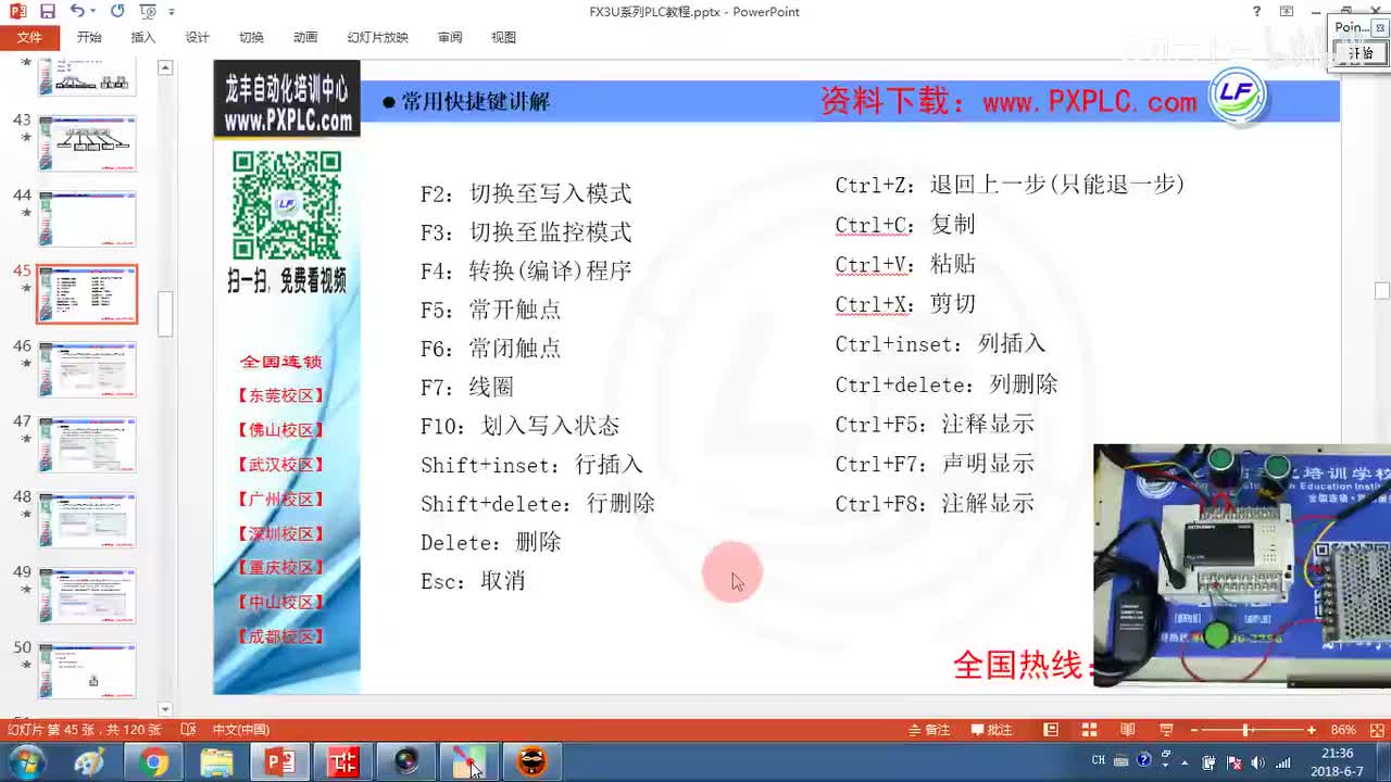 3.5-常用快捷键讲解