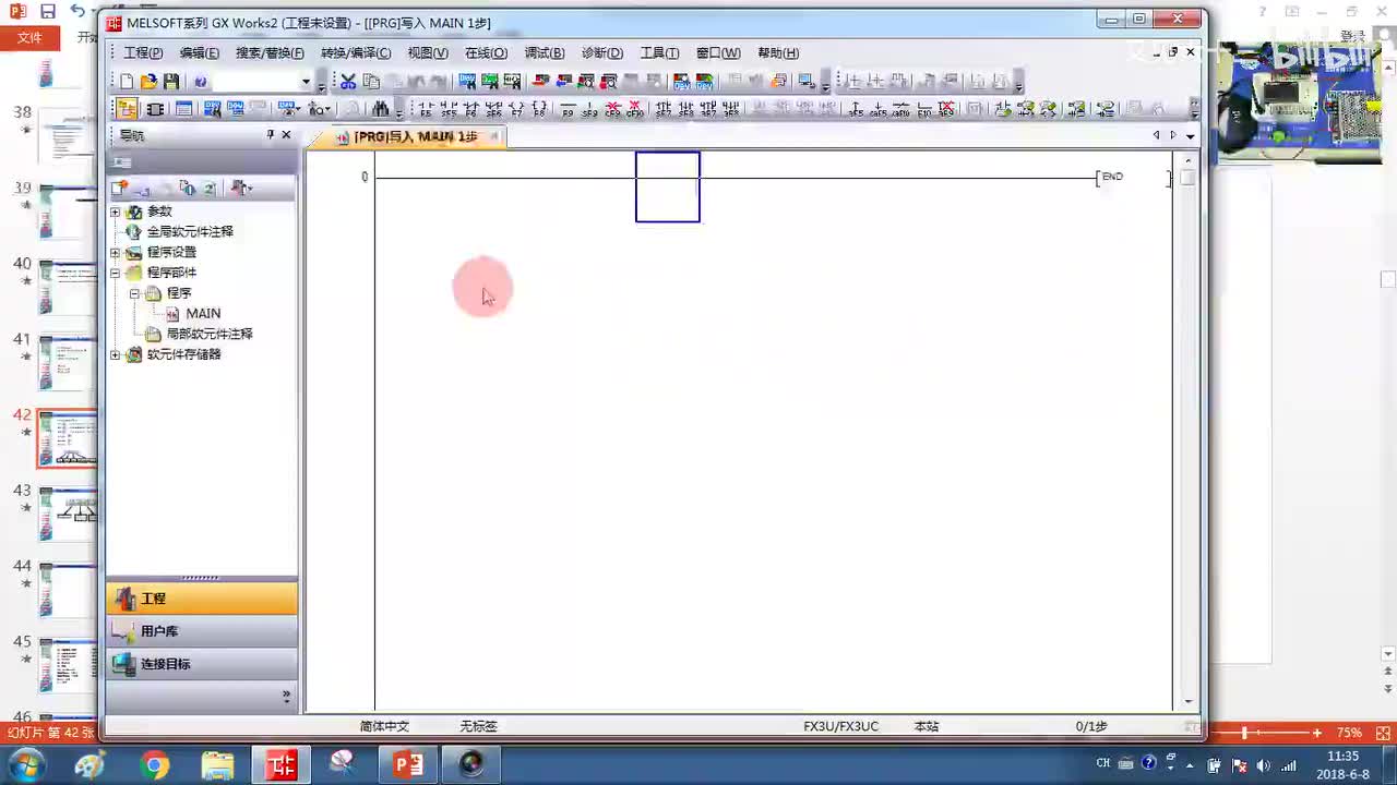 3.3-梯形图指令的输入方式以及常用的工具