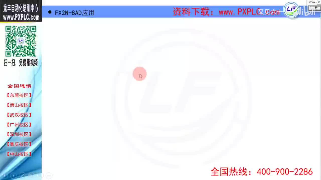 19.10-FX2N-8AD模拟量模块应用