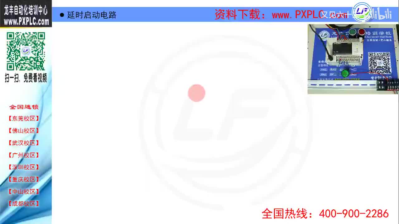 5.4-例2：延时启动电路