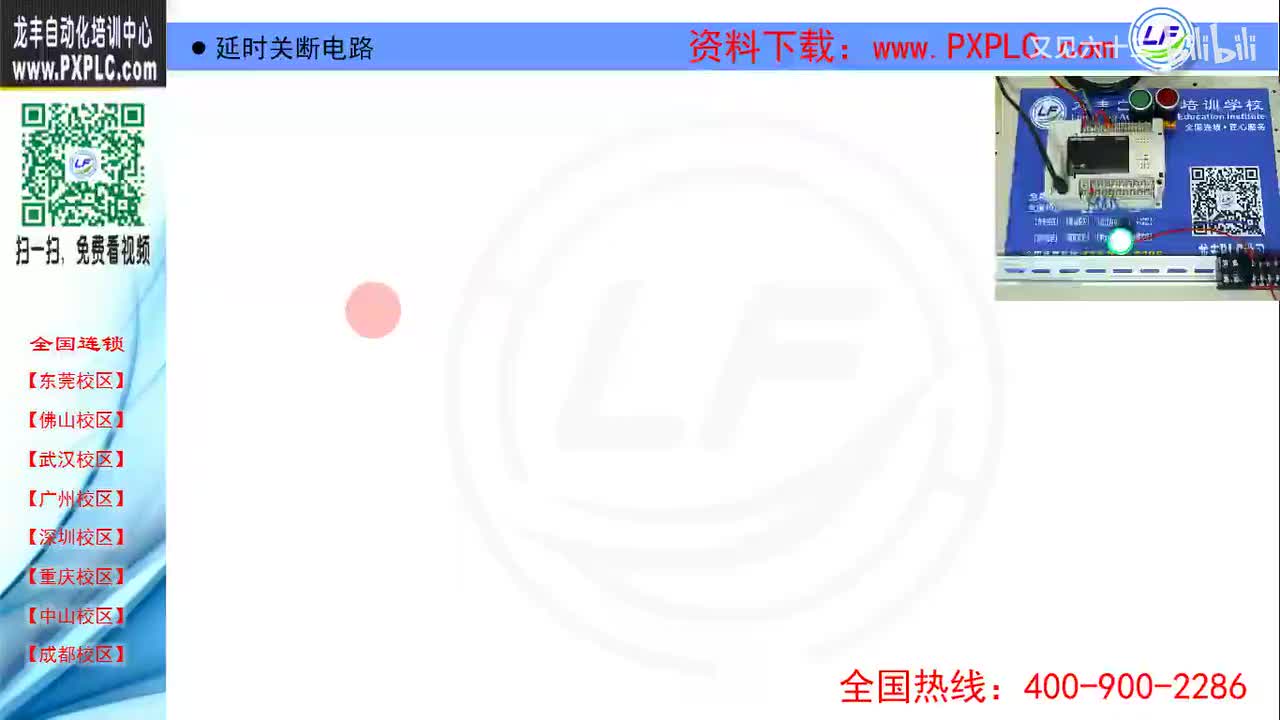 5.5-例3：延时关断电路