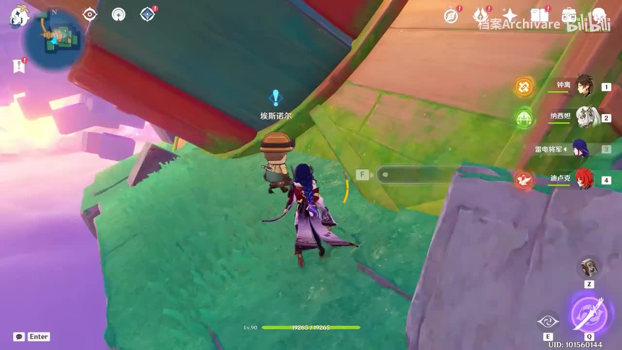 第三页-世界任务「向着灯塔，或是远方」