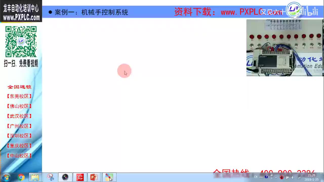 9.3-案例一：机械手控制系统-工艺分析及手动演示