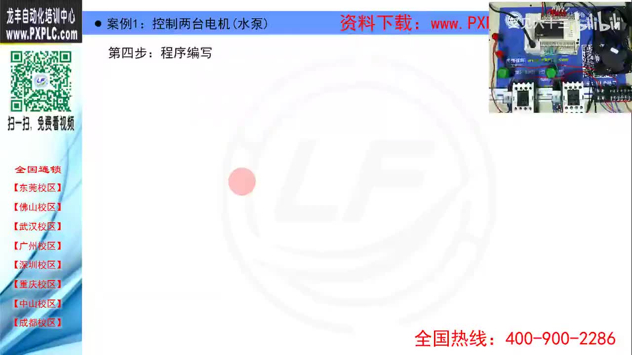 4.15.6-案例1：控制两台电机(水泵)-电机单独和联动控