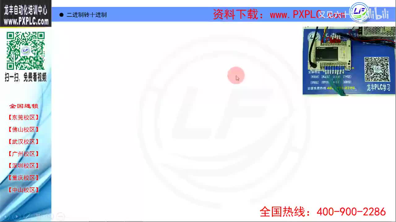 10.3-二进制转十进制