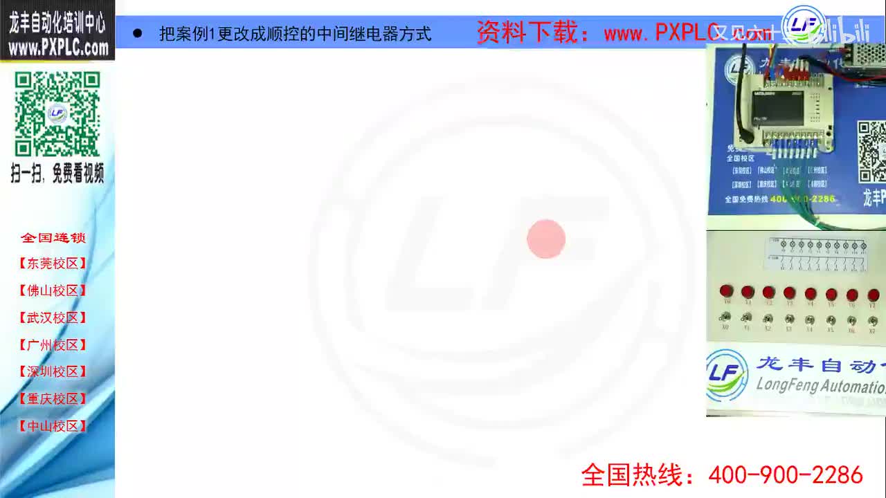 8.5-把案例1更改成顺控的中间继电器方式