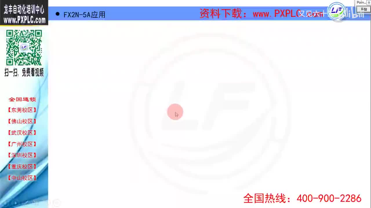19.11-FX2N-5A模拟量混合模块应用