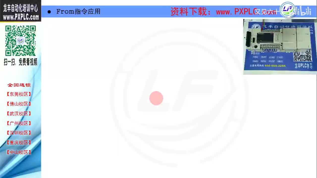 19.2-模块缓冲区的读写指令From和To