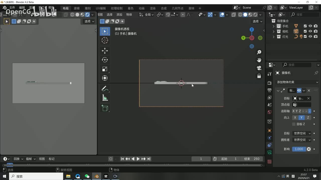02-02灯光扫掠动画