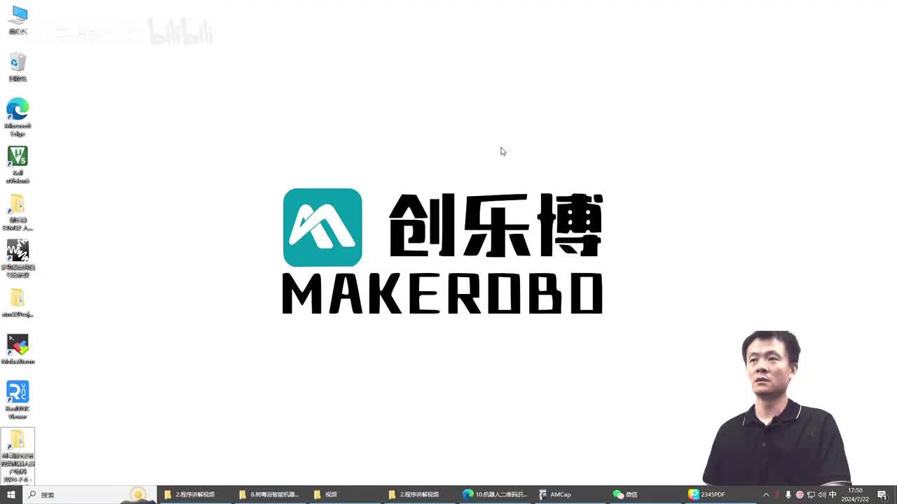 22.树莓派AI智能机器人二维云台物体追踪程序讲解