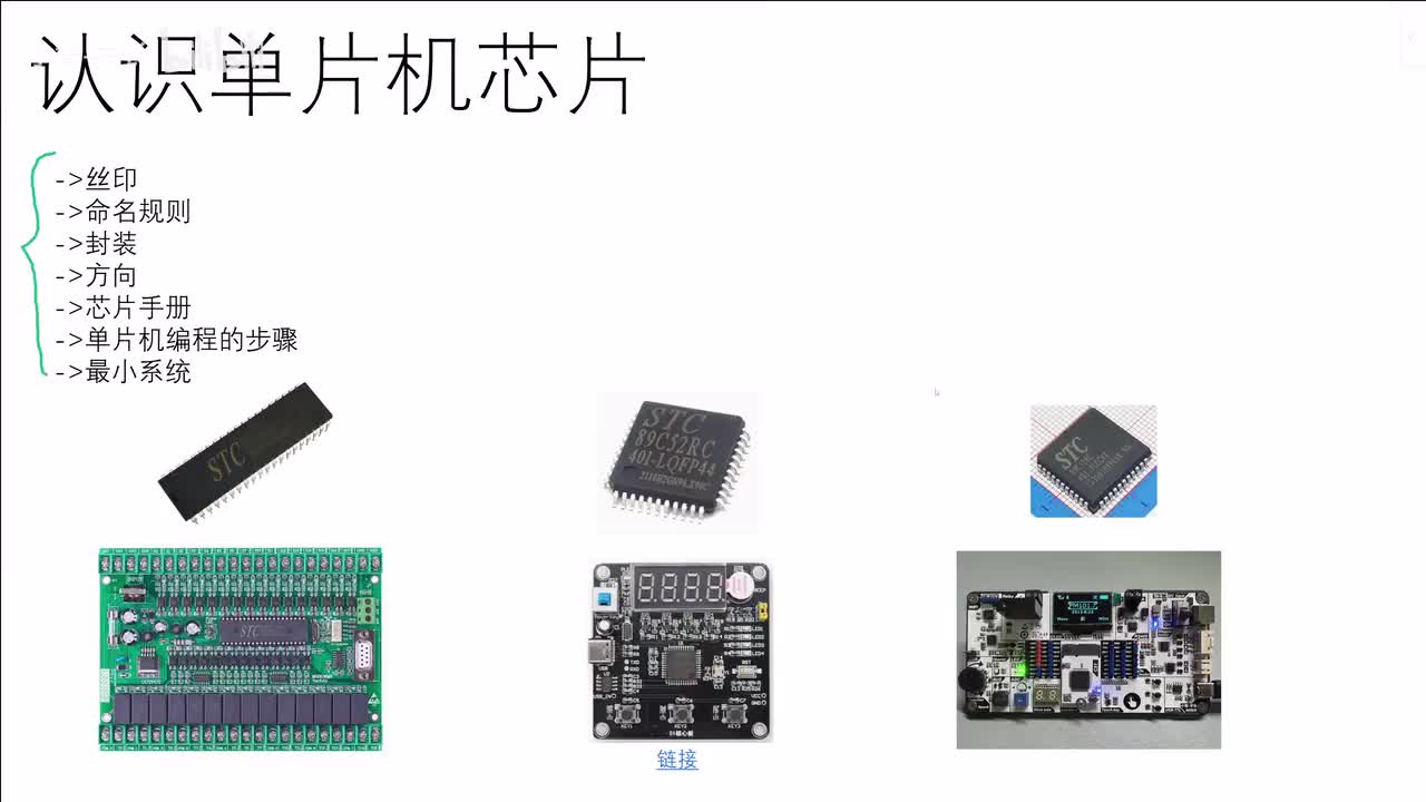 [51单片机]51单片机学习资源介绍
