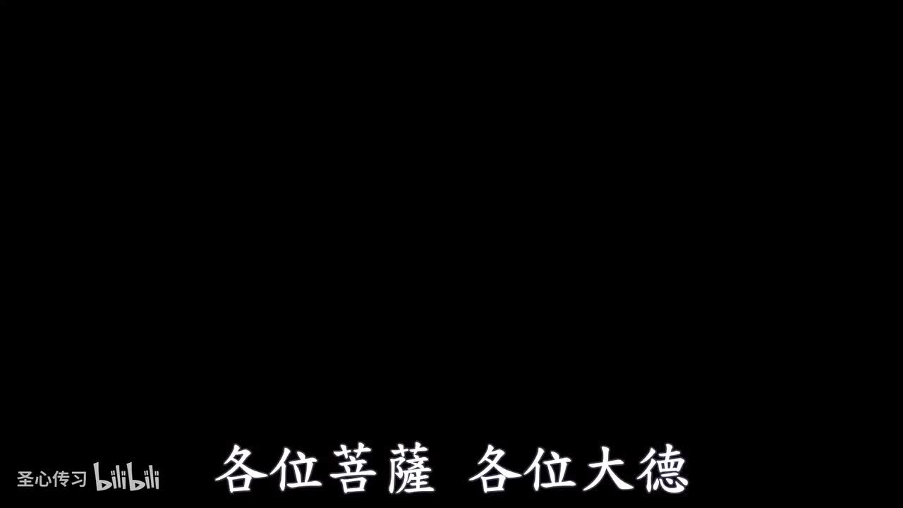 《维摩诘所说经》第6集