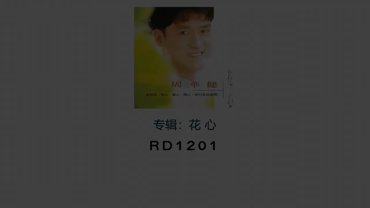 明天我要嫁给你-原唱