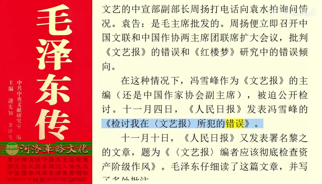 87.48【卷三】08过渡时期总路线（下）_03