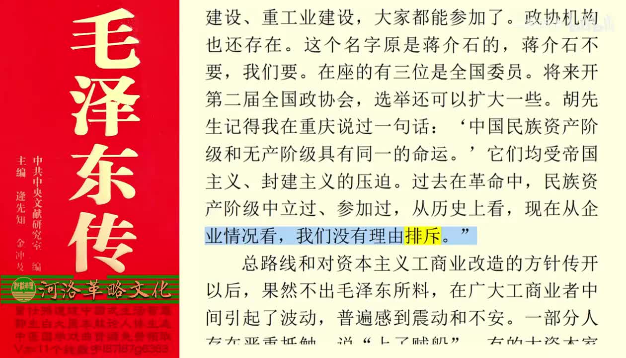 97.52【卷三】13成功地实现赎买政策_02