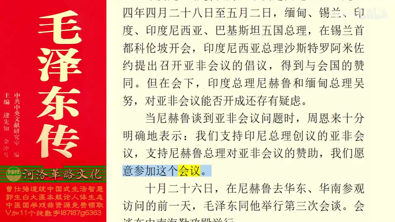 108.55【卷四】03创造一个和平的国际环境_03