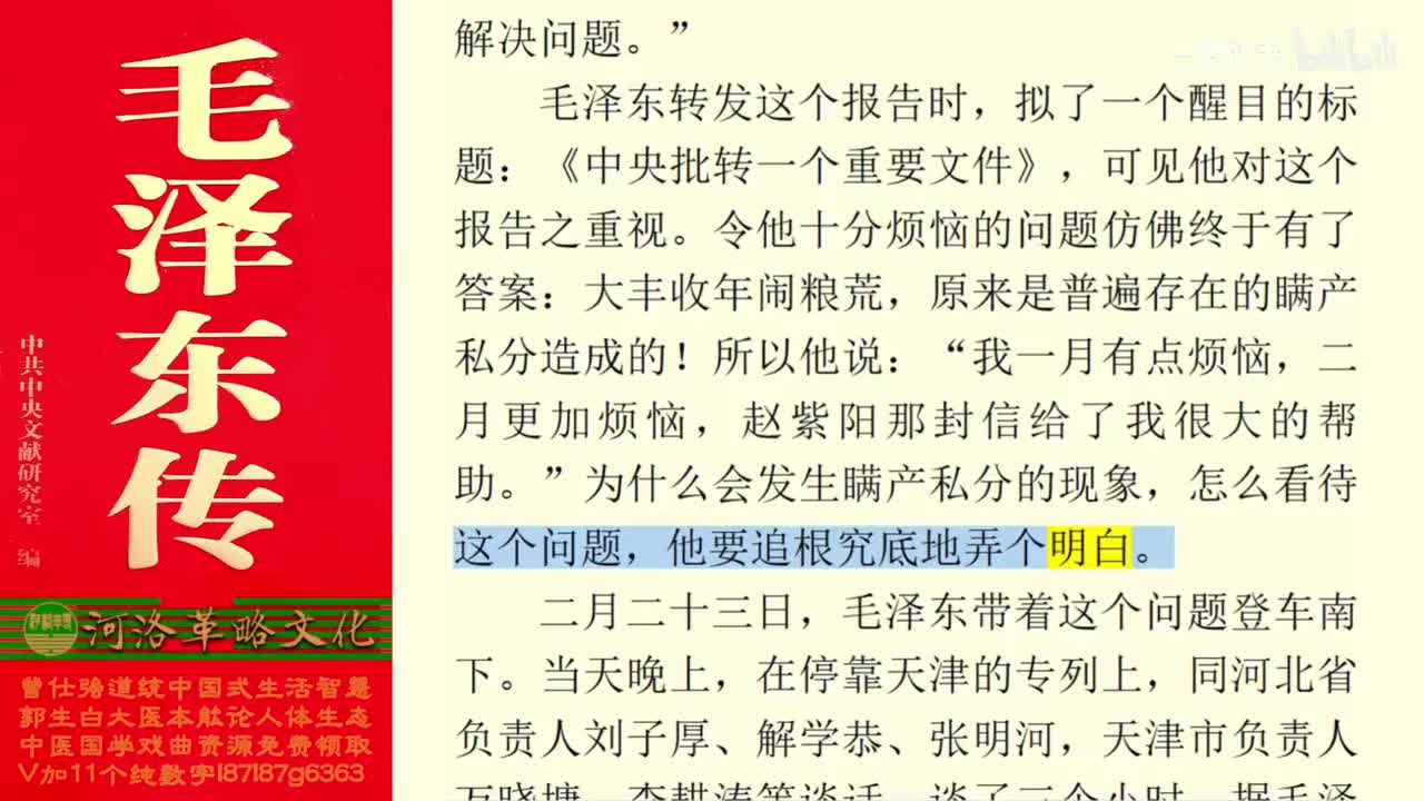 133.62【卷五】01纠“左”的努力（上）_03