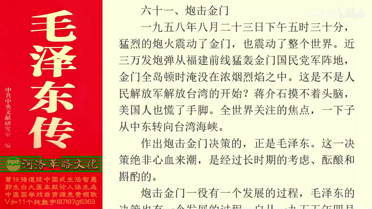 128.61【卷四】09炮击金门_01