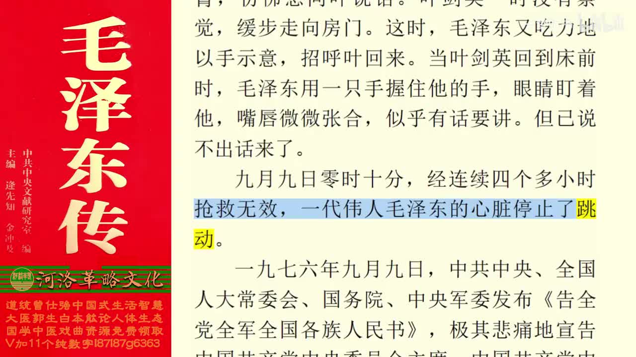 199.83【卷六】12临终的日子_03