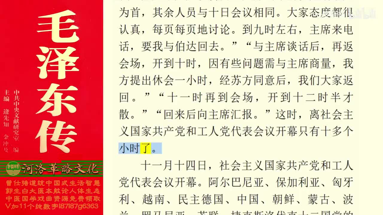 120.58【卷四】06第二次访苏_02