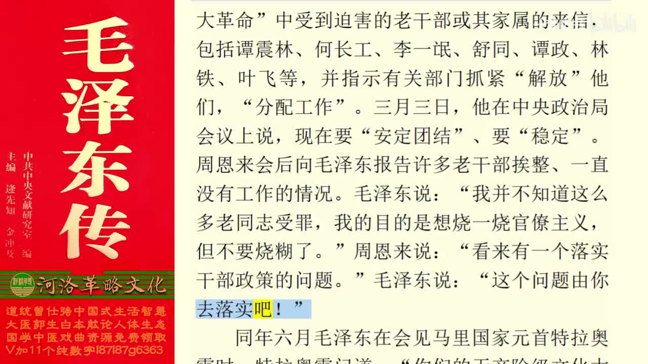 189.80【卷六】09十大前后_02