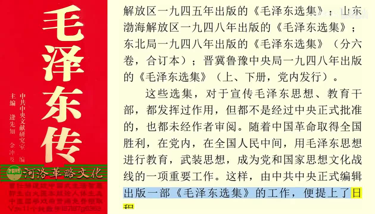 77.44【卷三】04抗美援朝（上）_03