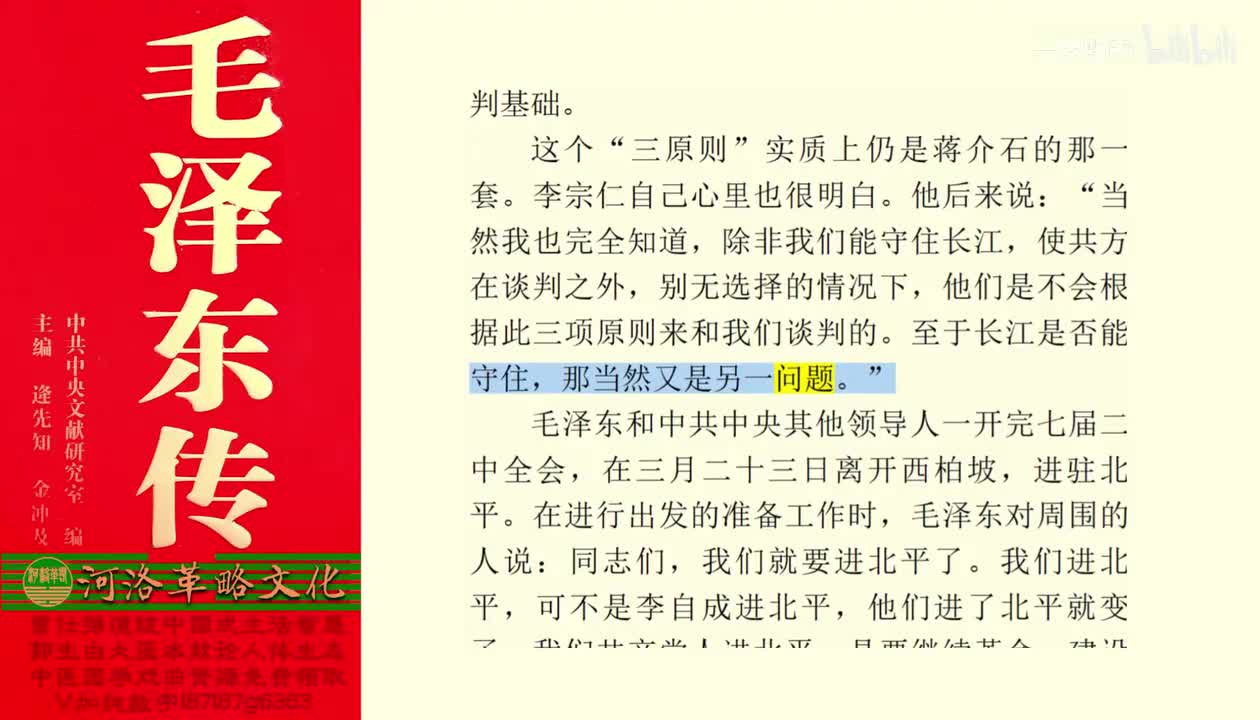 65.39【卷二】21将革命进行到底_02