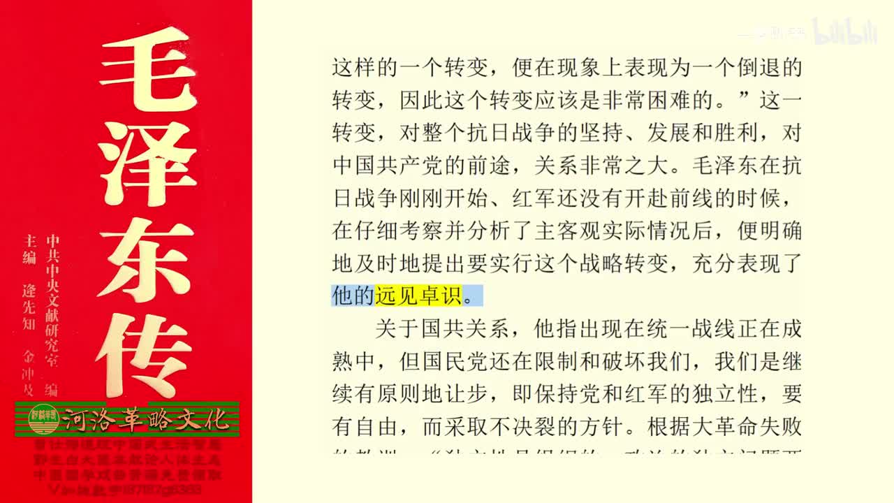 31.19【卷二】01全民族抗战的爆发_02
