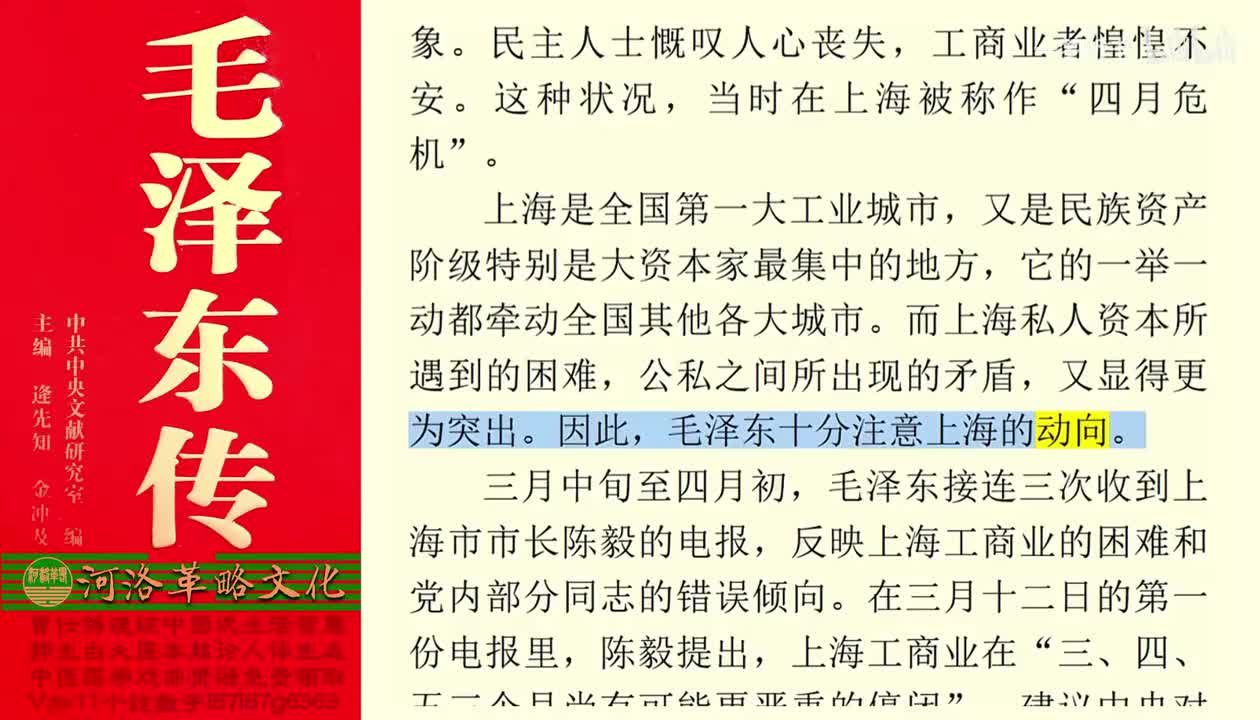 72.43【卷三】03为恢复国民经济而斗争_02