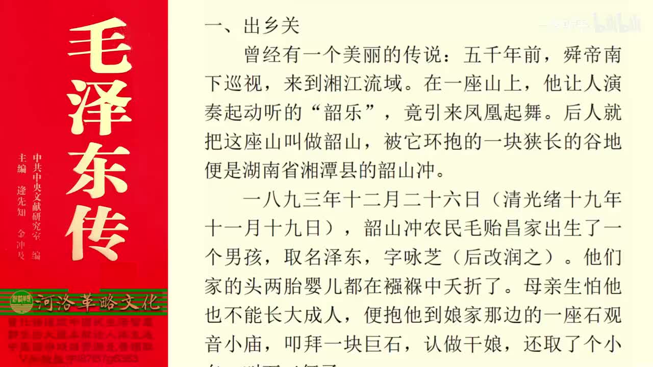 1.01【卷一】01出 乡 关