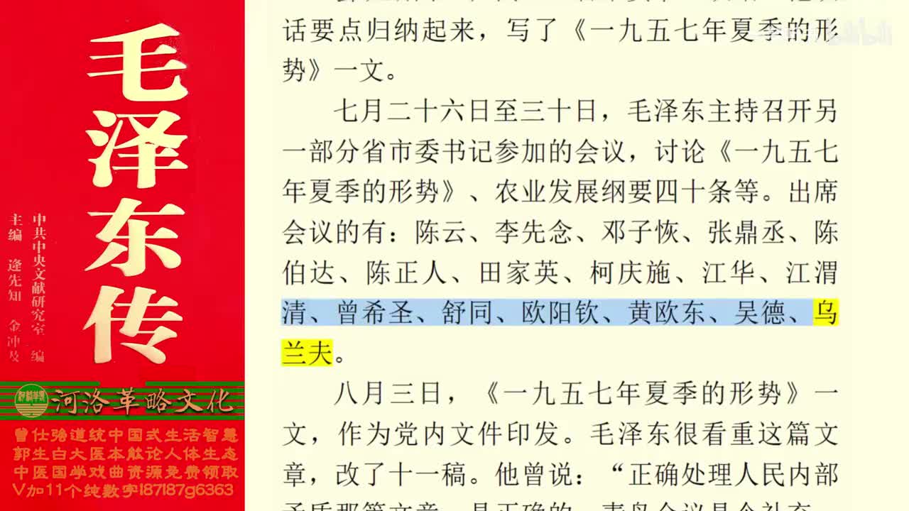 118.57【卷四】05《关于正确处理人民内部矛盾的问题》（下）_05