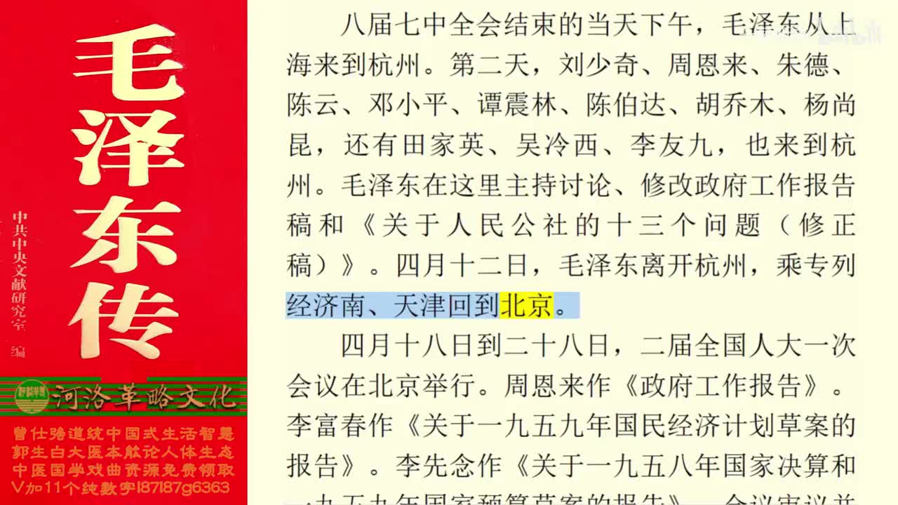 135.63【卷五】02纠“左”的努力（下）_02