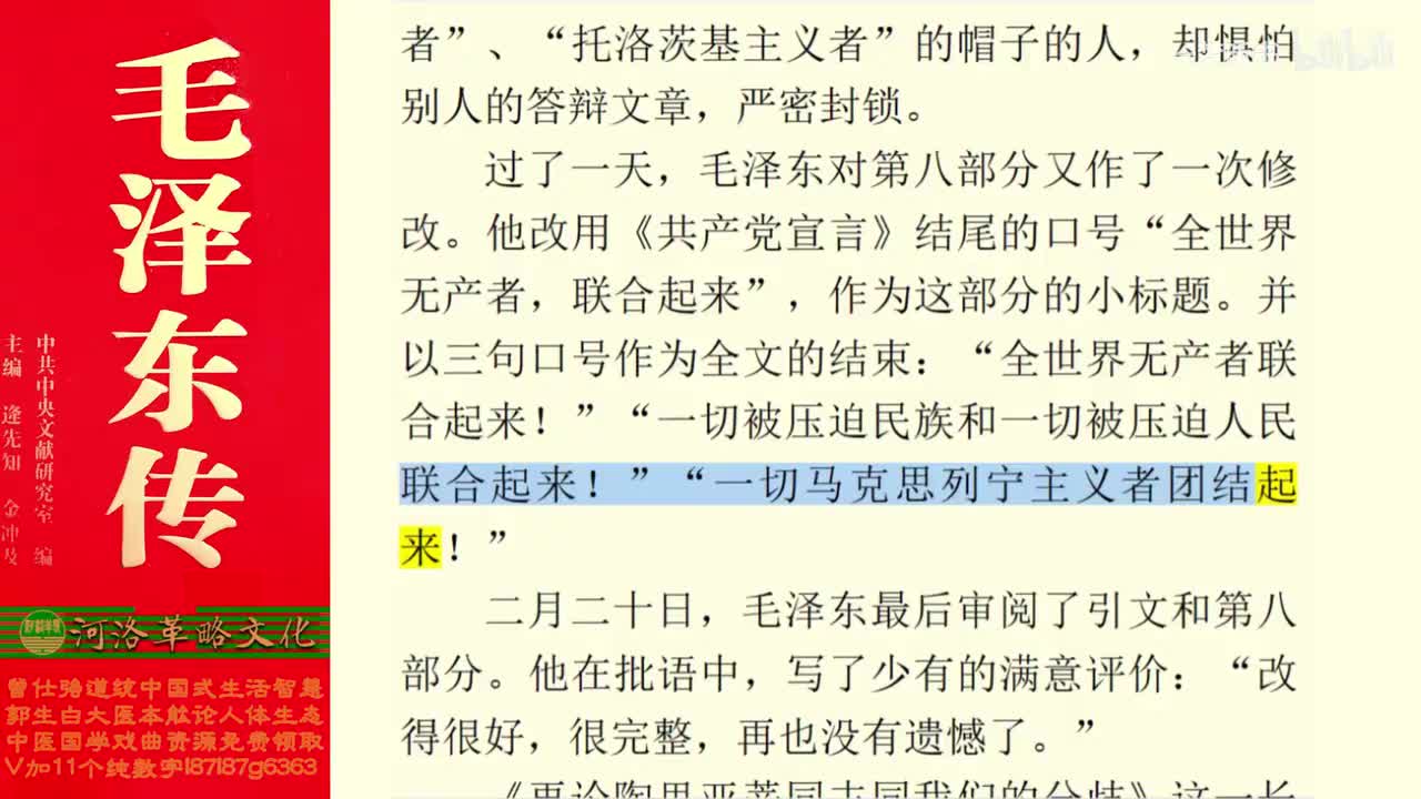 160.71【卷五】10中苏论战_02