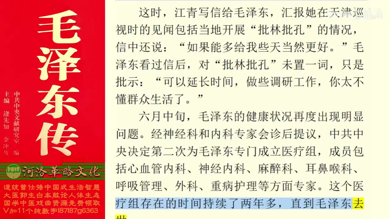 192.81【卷六】10批评“四人帮”_02