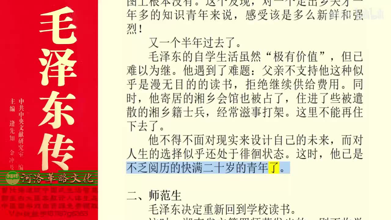 2.02【卷一】02师 范 生_01