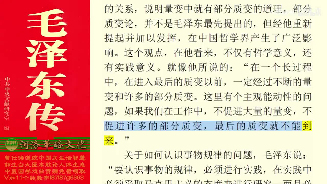 142.65【卷五】04庐山会议后的一年四个月（上）_03